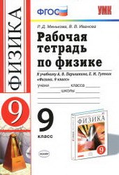 7 FIZIKA_U9